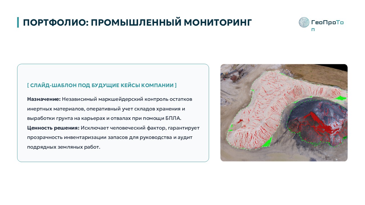 Промышленный мониторинг